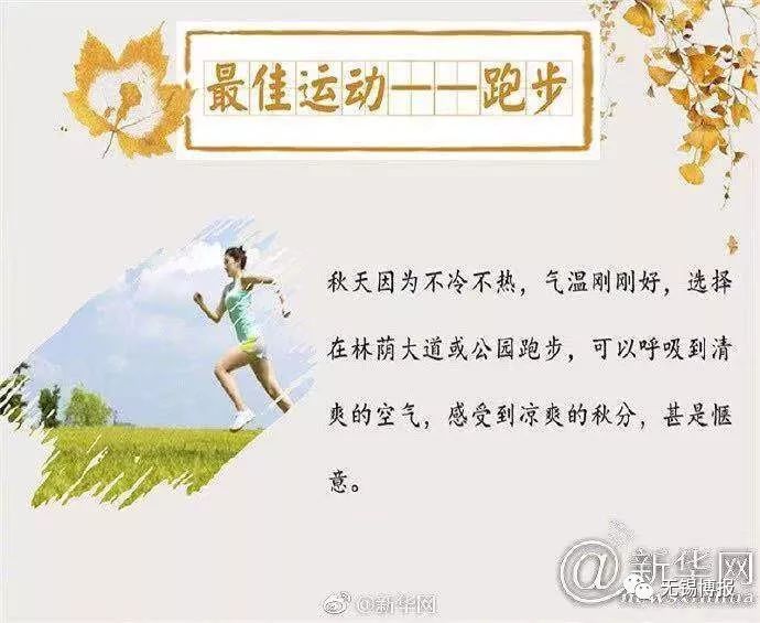 社区秋季养生知识分享,共享中医养生