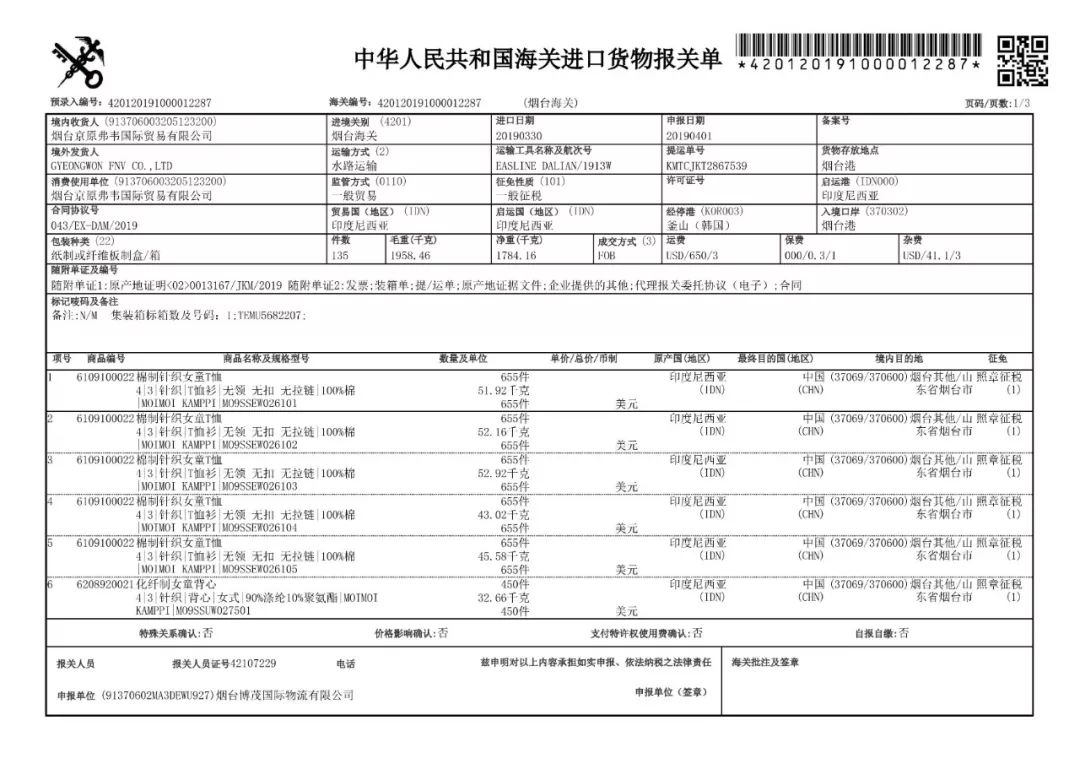 儿童穿什么加厚保暖内衣最好,冬天儿童内衣选什么面料最好