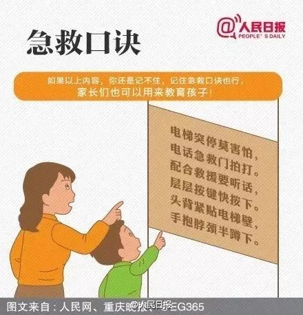 恐怖的电梯吃人事件,锡城电梯事故最新