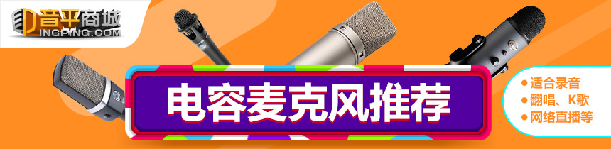 高端电容麦大振膜麦克风,大振膜无线电容麦克风