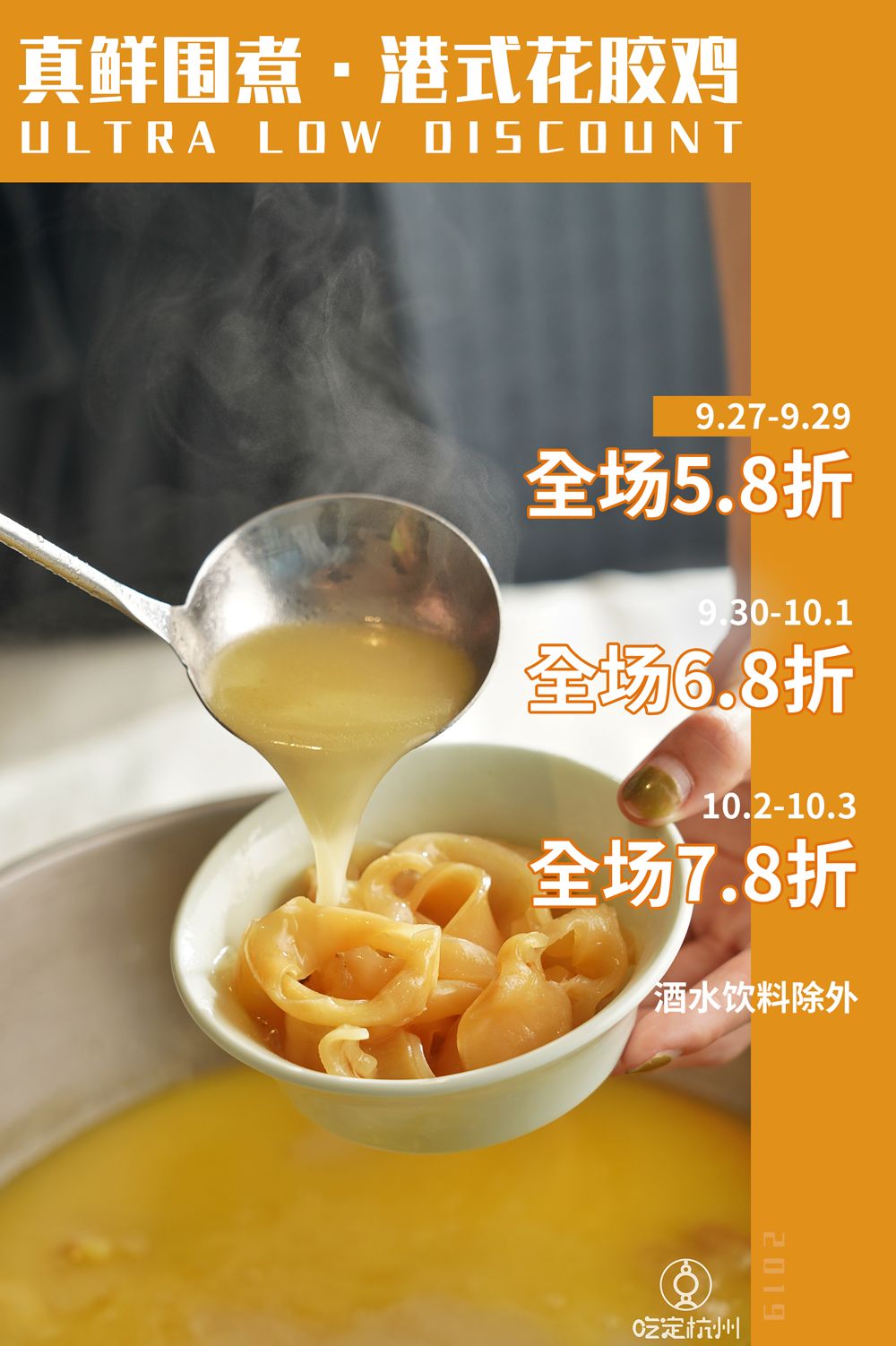 最低5.8折！火锅中的美容院，贵妇的养颜神器！据说99%的仙女，都抵不住诱惑