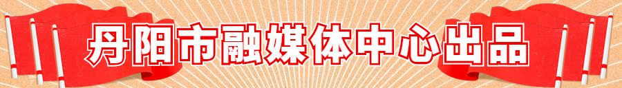 丹阳明星,丹阳有哪些明星