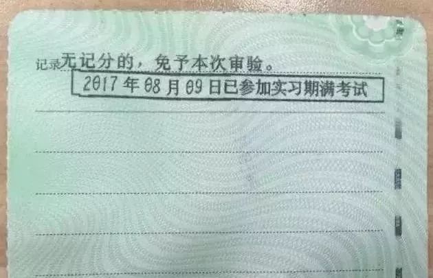 驾照上的照片能撕下来吗,驾照纸不能丢吗