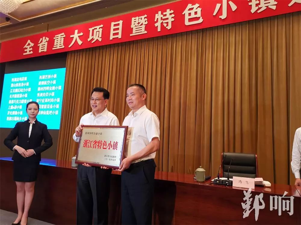 浙江省级特色小镇,江西省创建100个特色小镇