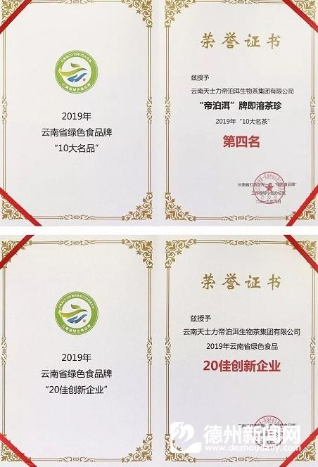 帝泊洱首创普洱茶图片,今年的帝泊洱茶卖得怎么样