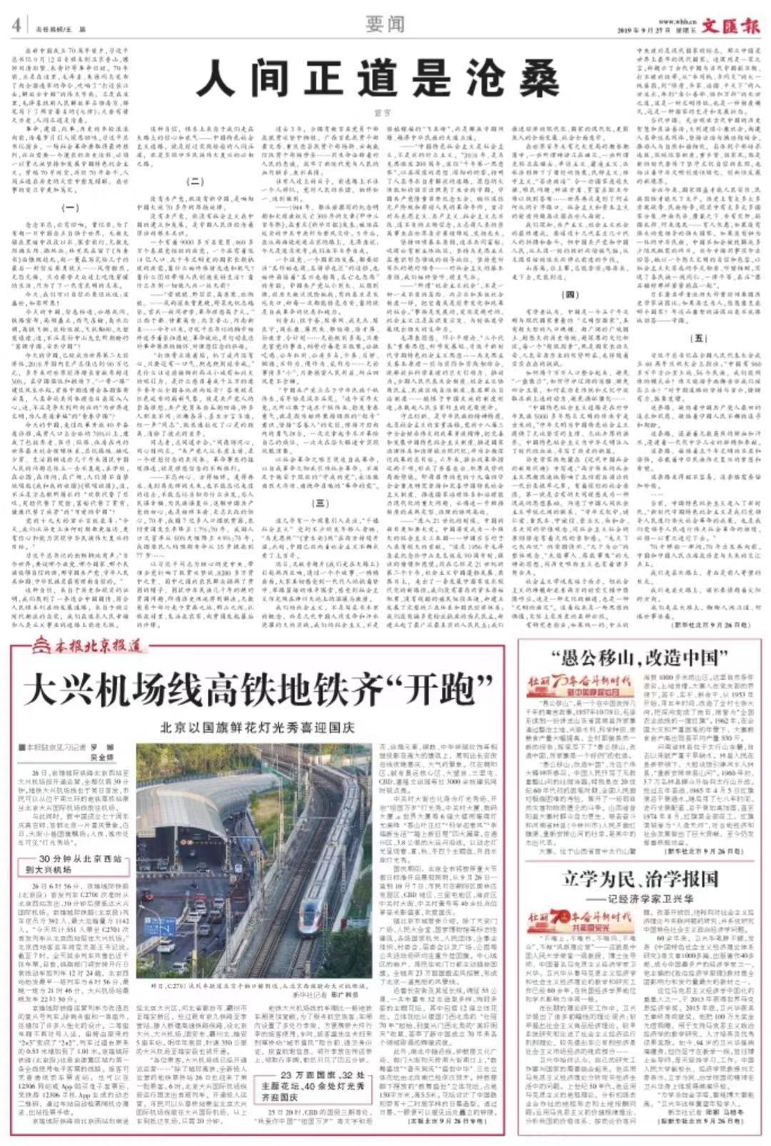 法国前总统希拉克逝世新华社,法国总统希拉克怎么死的