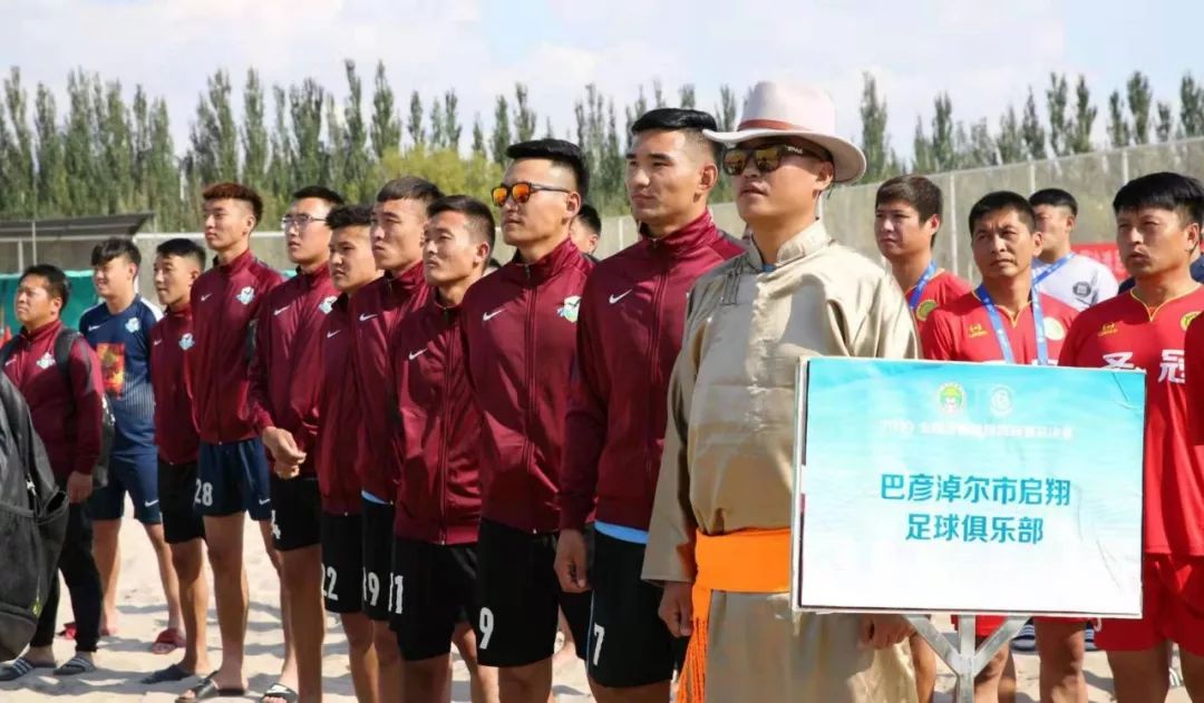 青岛2019沙滩足球比赛,启翔足球队