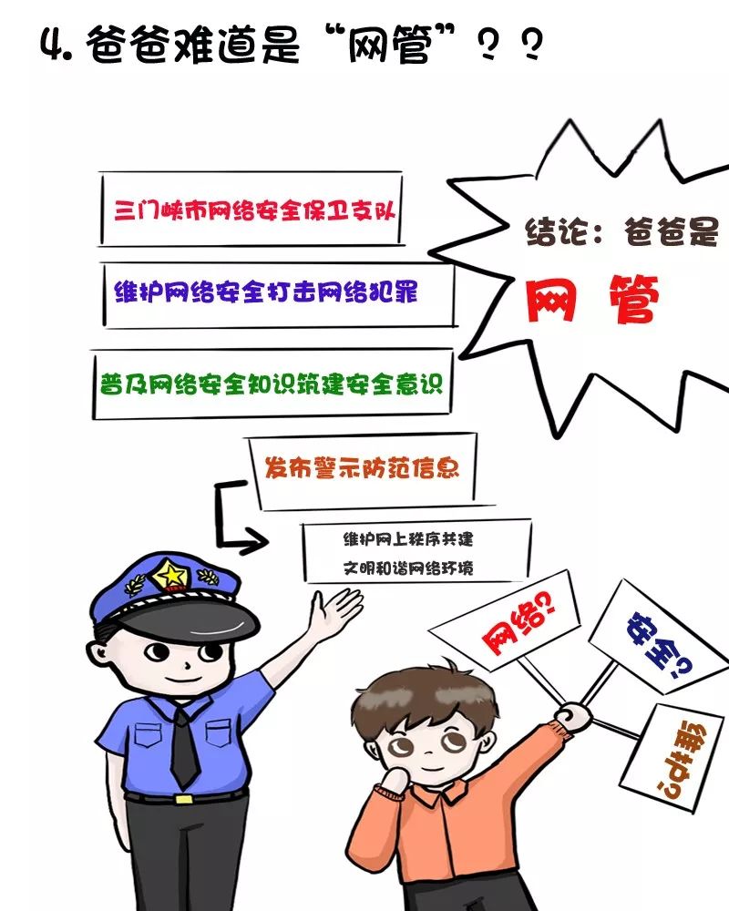 网警|一篇都写过的作文《我的爸爸》泪奔~~~