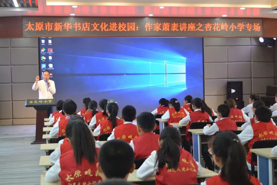 「直通校园」把手给我，带你踏进文学世界的大门——杏花岭区杏花岭小学