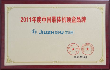 四川九州电子集团有限公司,四川九州电子科技有限公司