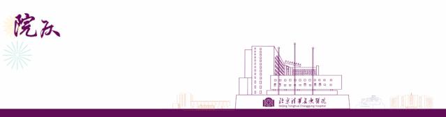 【五周年】清华现代医院管理论坛暨北京清华长庚医院创新发展大会在京举办