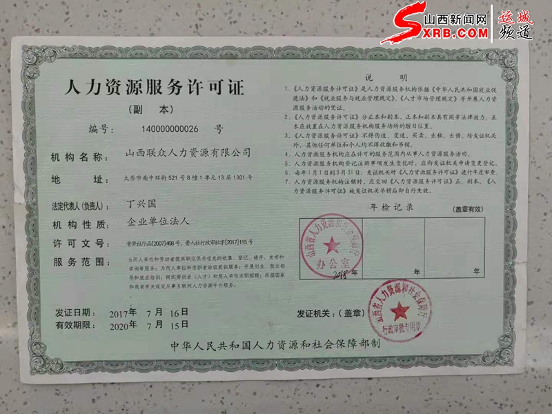 山西联众运城人才市场隆重开业暨运城市“凤还巢”计划劳务输出服务站揭牌活动掠影