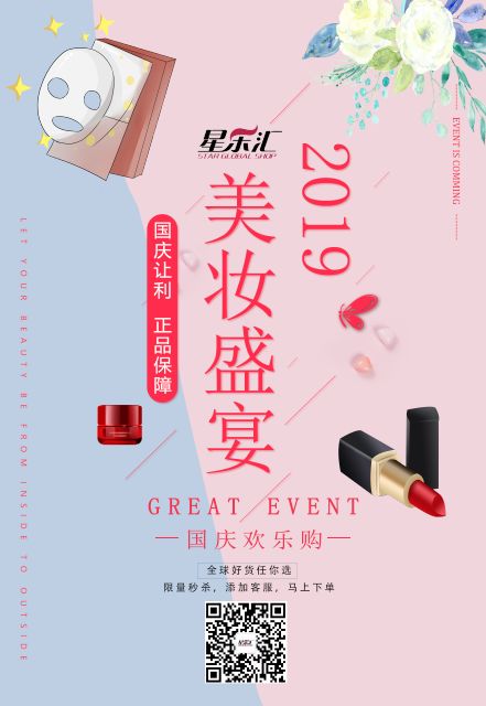 数量有限！许多长乐女生已准备下手了