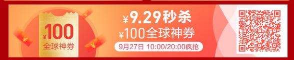 送你150元红包,还可享大品牌5折,购遍全球你来不来?