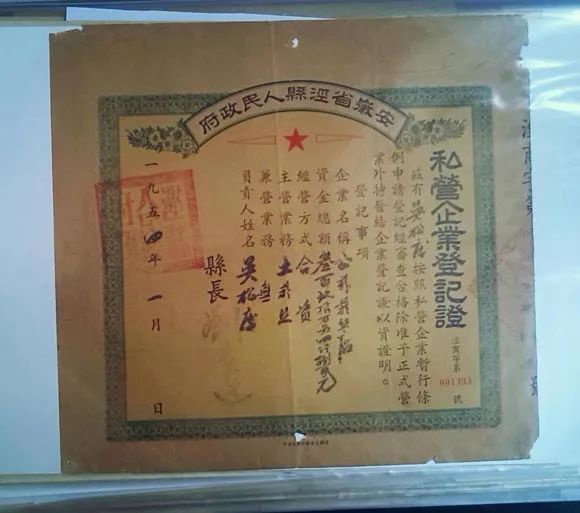 1949—2019，七十年营业执照发展史，致敬市场监管人