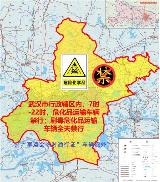 武汉军运会路况管制,军运会交通管制方案影响本地车吗