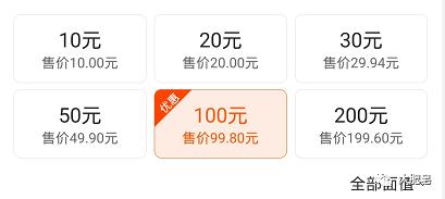 大家都在哪里充手机话费,你们都在哪里加油便宜