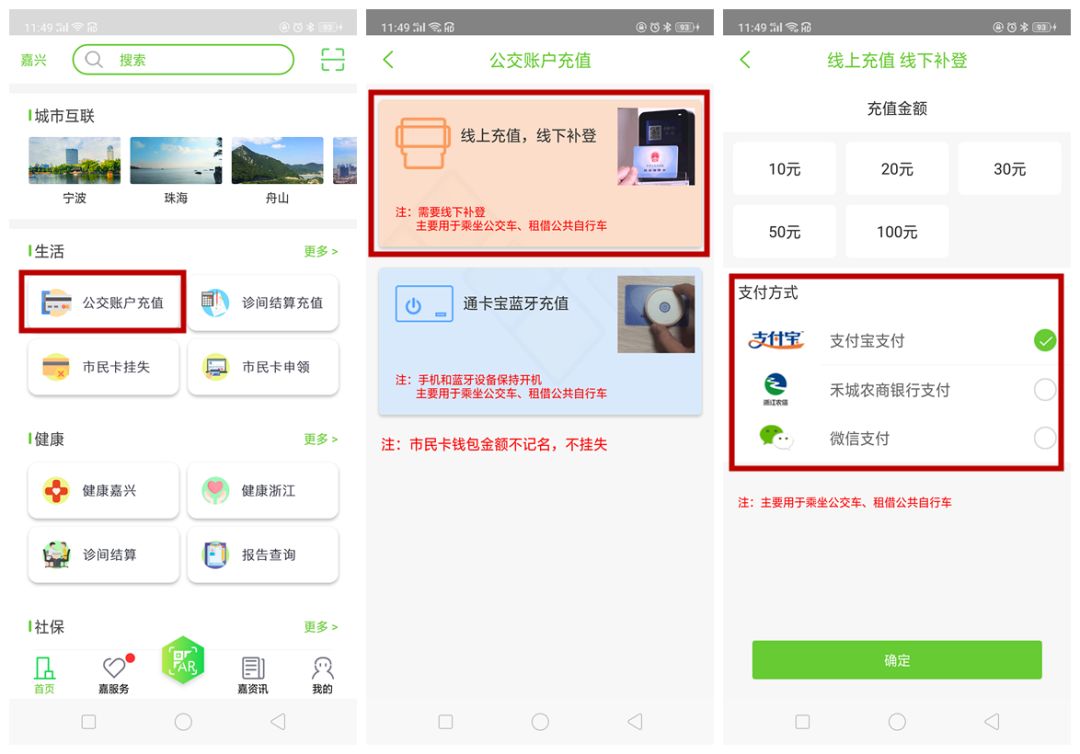 嘉兴市民卡账户的钱怎么用,嘉兴金融市民卡旅游攻略
