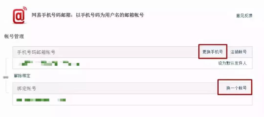 手机号停用按哪几个键,手机号停用需要解绑哪些软件