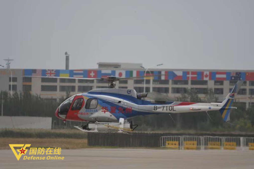 第六届天津国际直升机博览会,2019天津直升机博览会开幕式