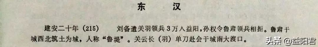 起名“益阳”泄露天机?东汉大才子应劭43岁而卒