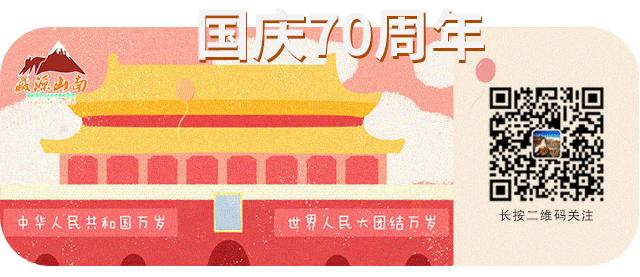 糟了，明天要上班了！我脑子里全是山南的措