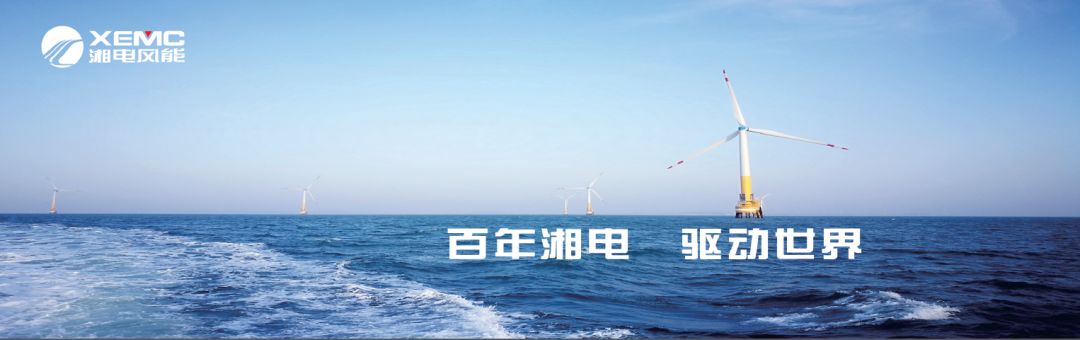 湘电风能董事长谭文理：坚守品质底线，跑赢风电制造“马拉松”