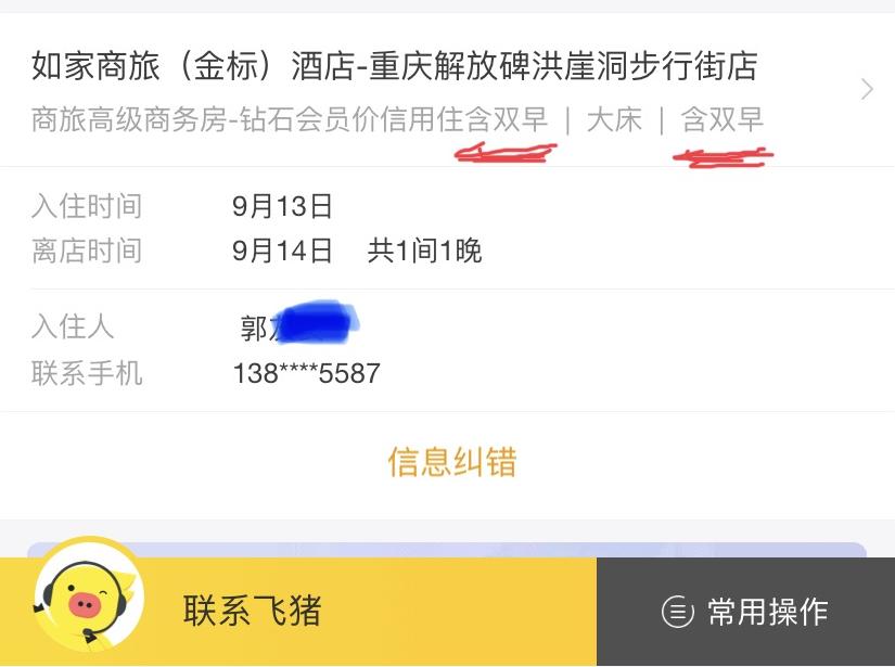 飞猪酒店怎么过了0点不能订房,飞猪预订酒店怎么优惠