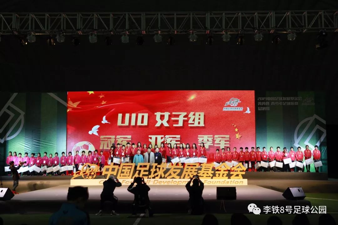 中国足球发展基金会菁英杯5人,辽宁沈阳青少年杯2021年足球赛