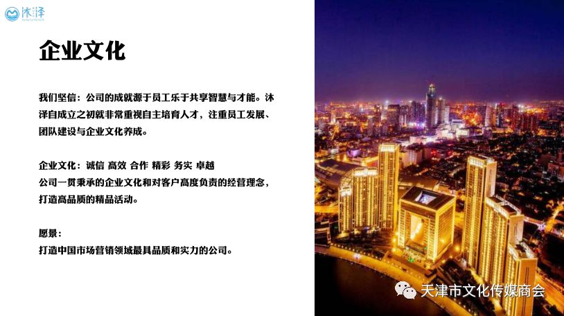 澶╂触鏂囧寲浼犲獟鍟嗕細浼氬憳,浼氬憳钀ラ攢瀹ｄ紶绛栧垝