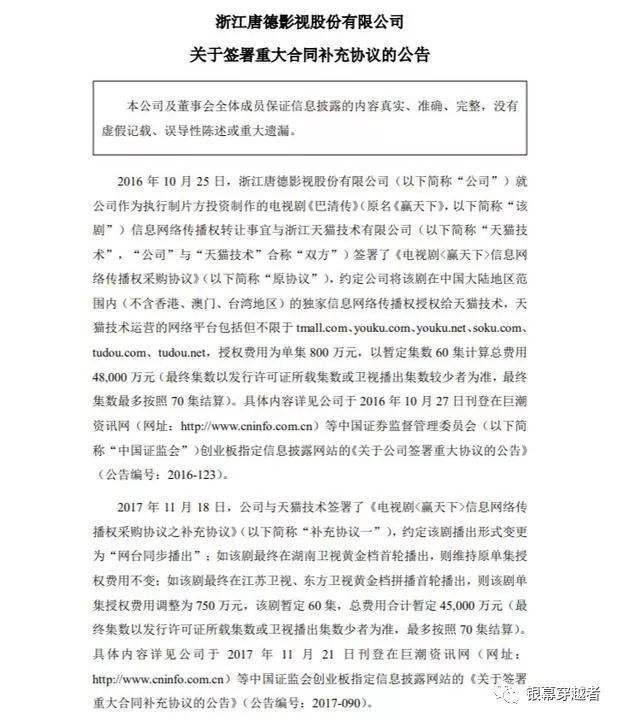 唐德影视经营现状,唐德影视还能走出困境吗