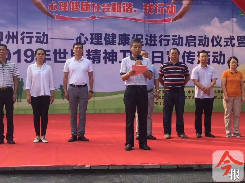 心理健康促进行动实施意见,心理健康活动号召