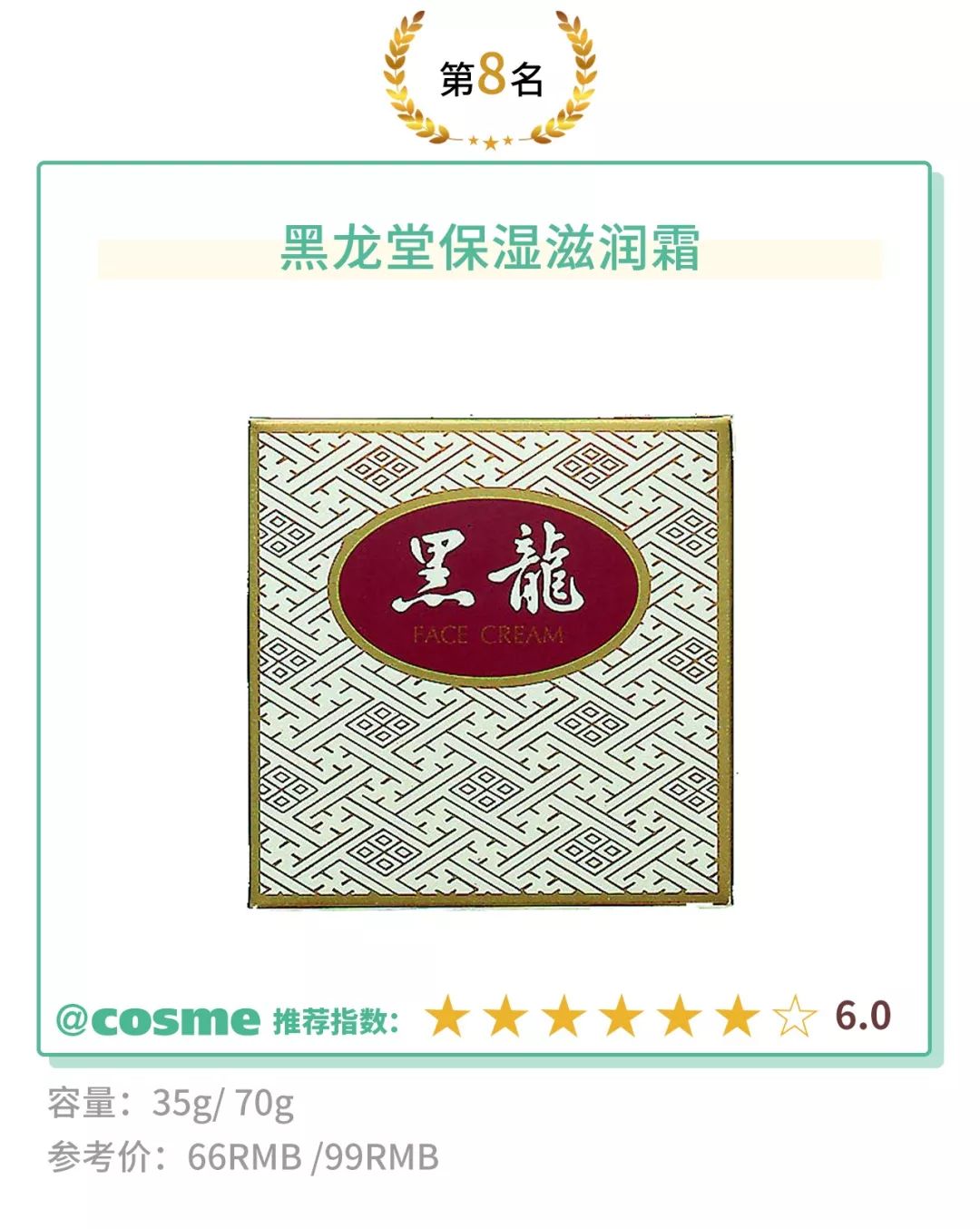 日本女生睡前必翻牌的护肤品榜单！难怪一个个皮肤都这么好...