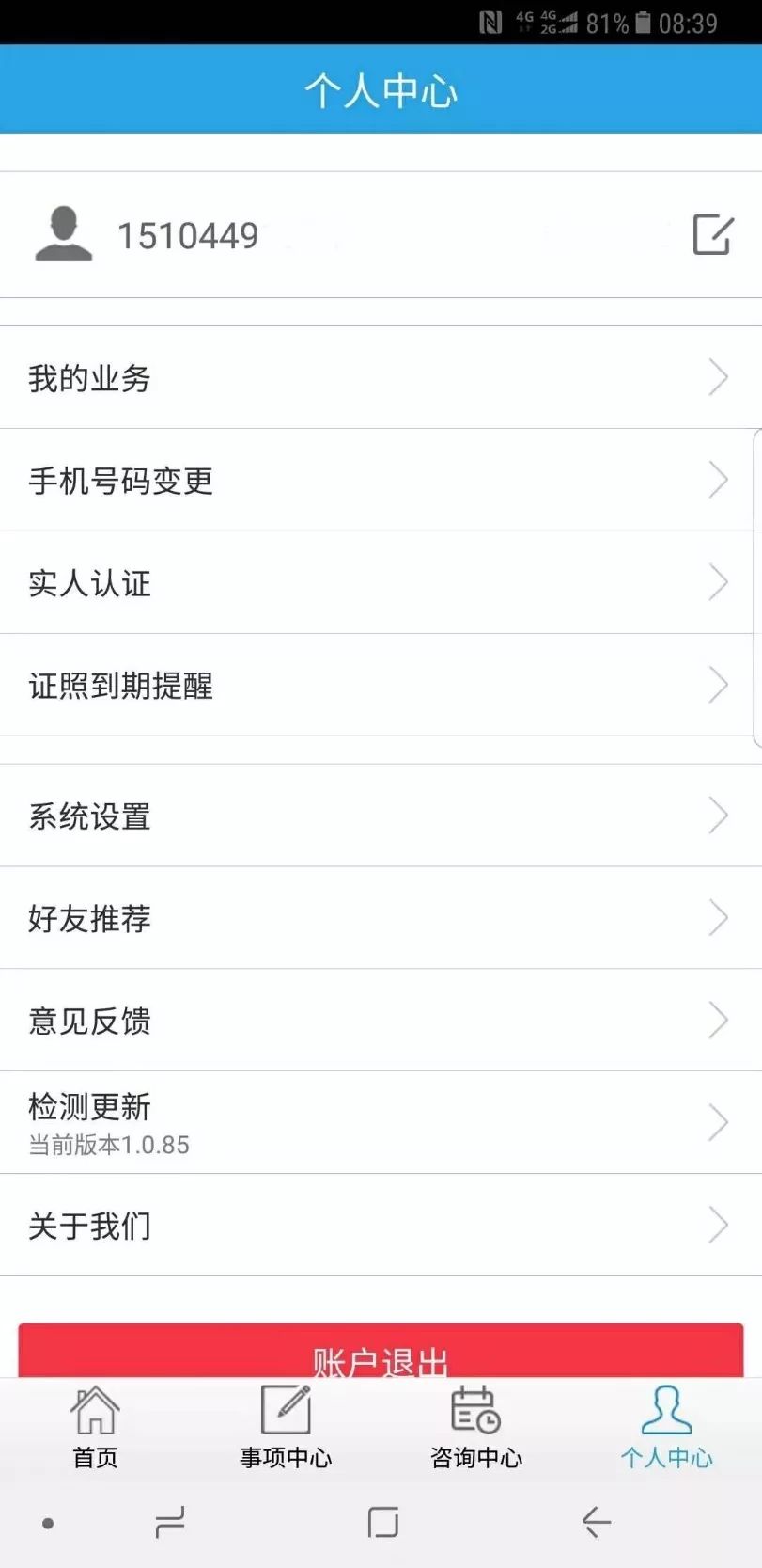 吉林互联网公安服务平台怎么进入,吉林省互联网公安实名认证