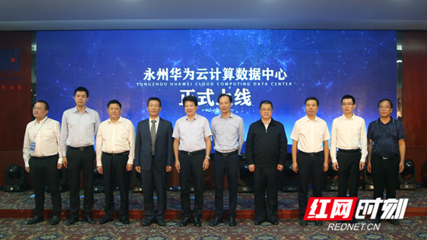 永州华为云计算数据中心图,华为永州云计算数据中心正式上线