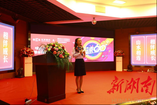 湘西长行村镇银行凤凰支行,湘西长行村镇银行吉首