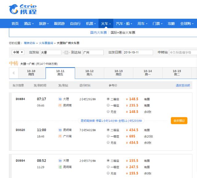 昆玉河铁路动车时刻表,昆玉河火车开通时间