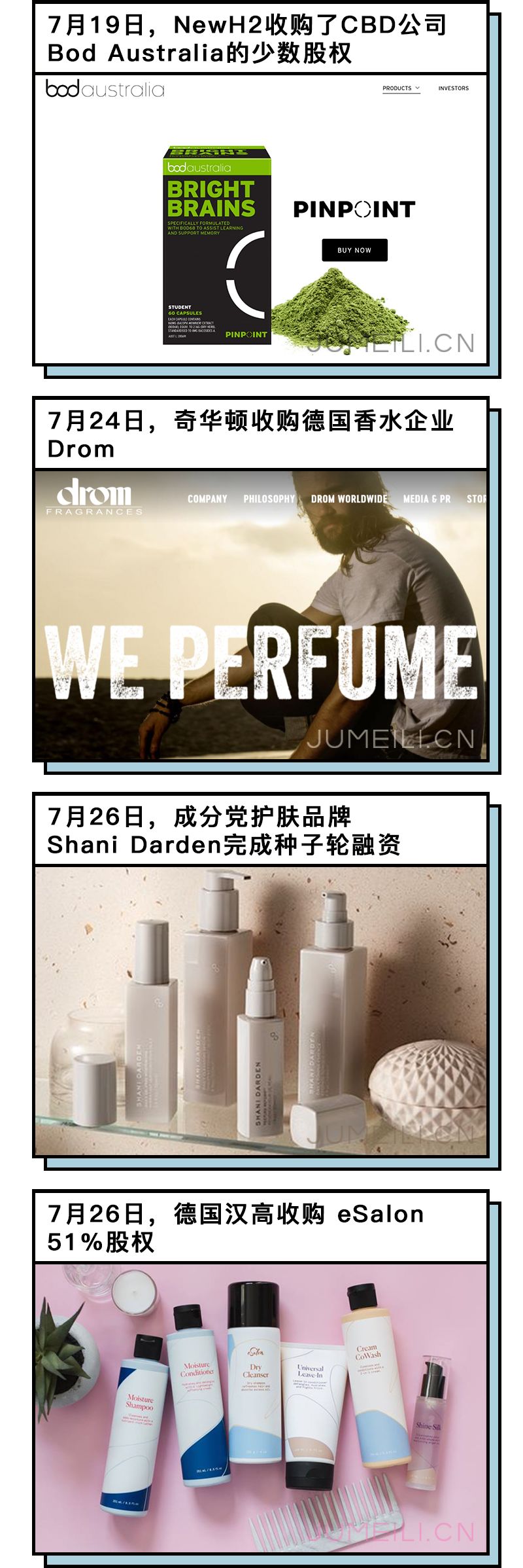 买买买收购投资不要停，三季度全球美妆交易43起