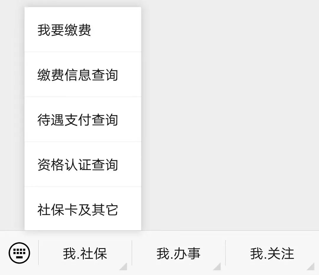 广西贵港社保怎么停保,贵港市如何查询社保缴费情况