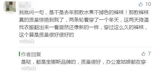 黑色光腿神器秋冬宝娜斯,打底袜光腿神器秋冬宝娜斯