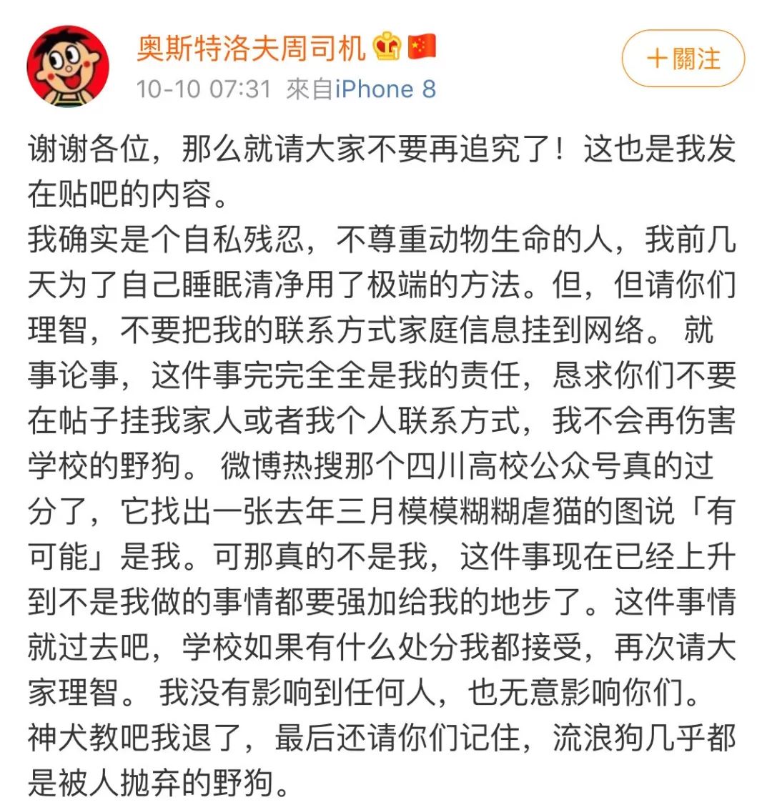 高校回应研究生虐狗处理结果,成都理工大学正式回应虐狗事件