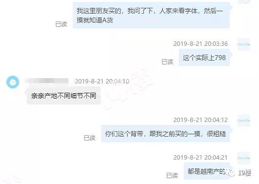 网友买到假货怎么办,卖家咬定正品但收到货是假的