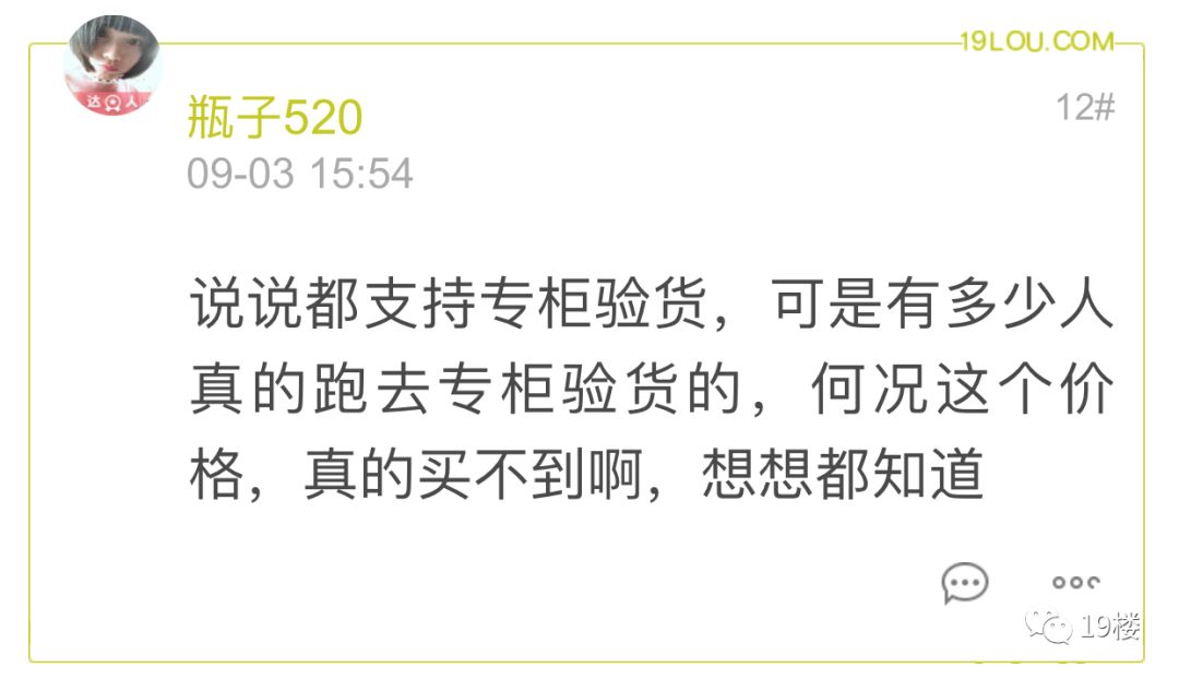 网友买到假货怎么办,卖家咬定正品但收到货是假的