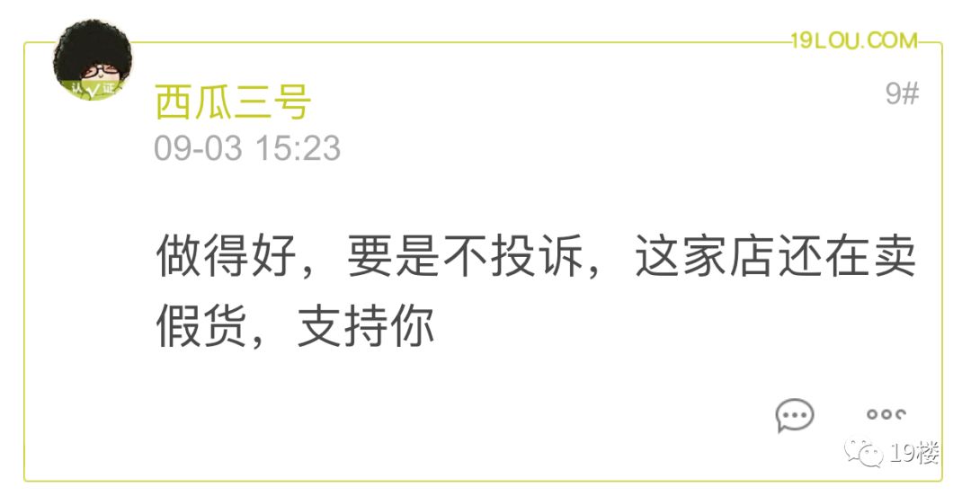 网友432元买COACH，卖家咬定是正品，他一个动作让对方封店