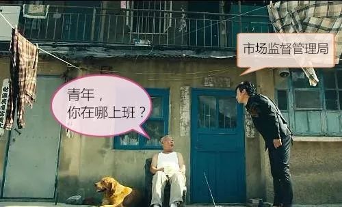 市场监管局的工作你觉得怎么样,海淀区市场监管局是干啥的