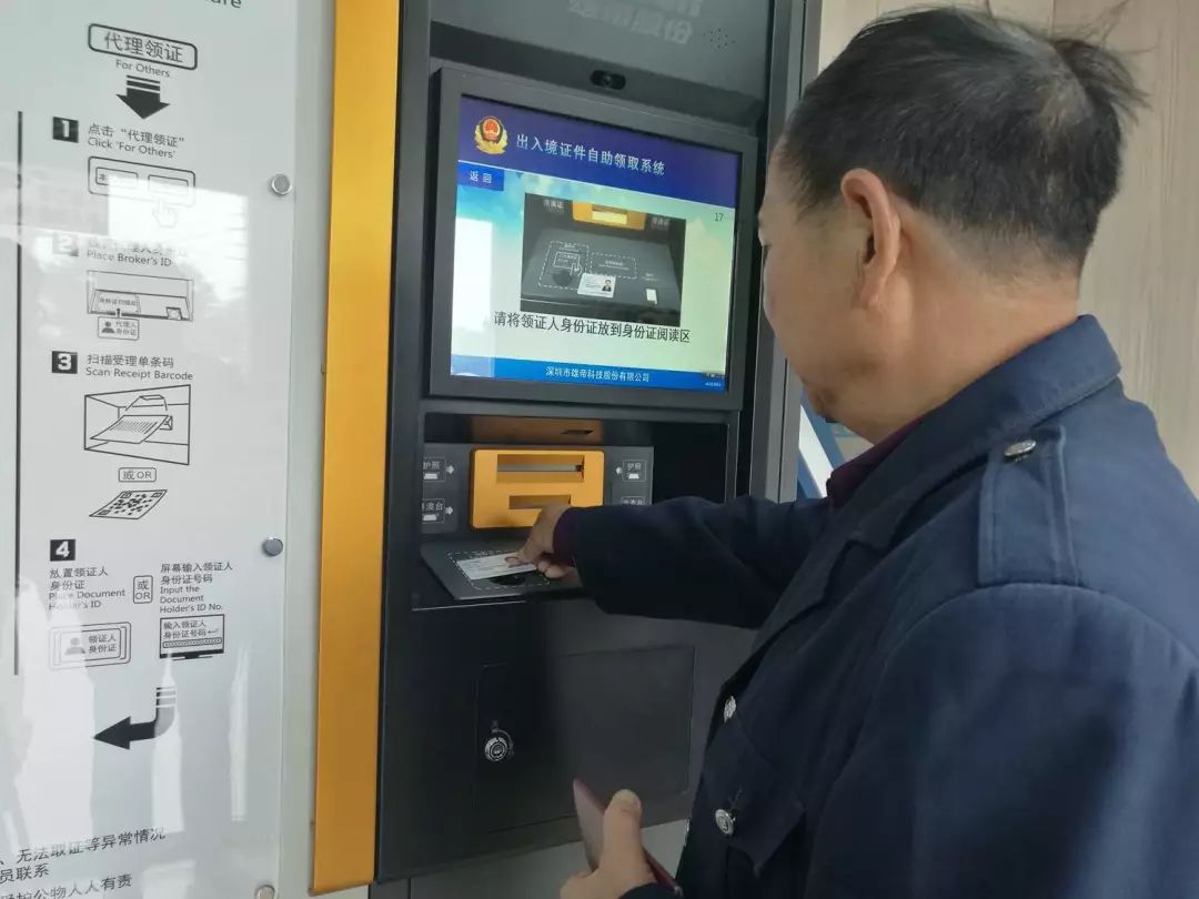 出入境自助办证机流程,邳州市出入境怎么办理