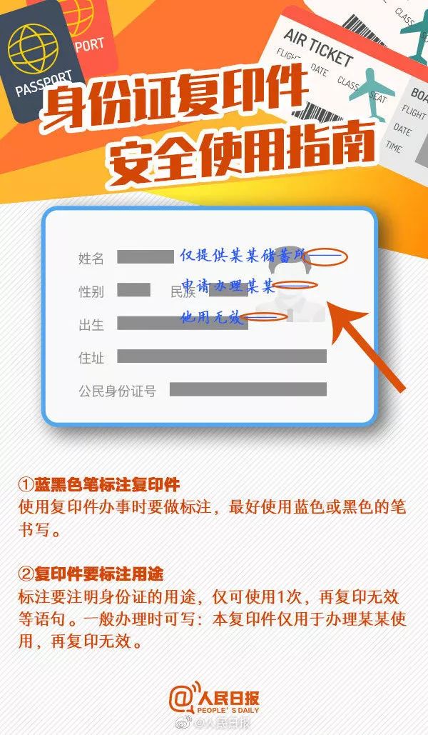 身份证丢了怎么报停,身份证丢了紧急要用怎么办