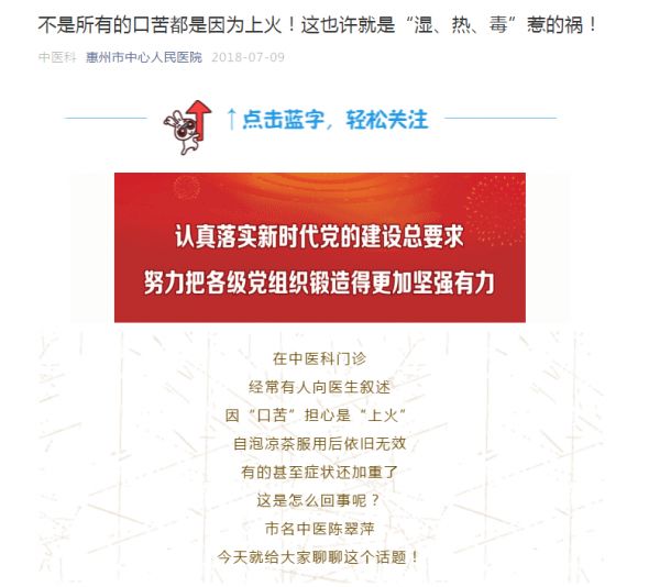 健康科普挑战赛是什么问题,家庭健康合理用药健康科普大赛