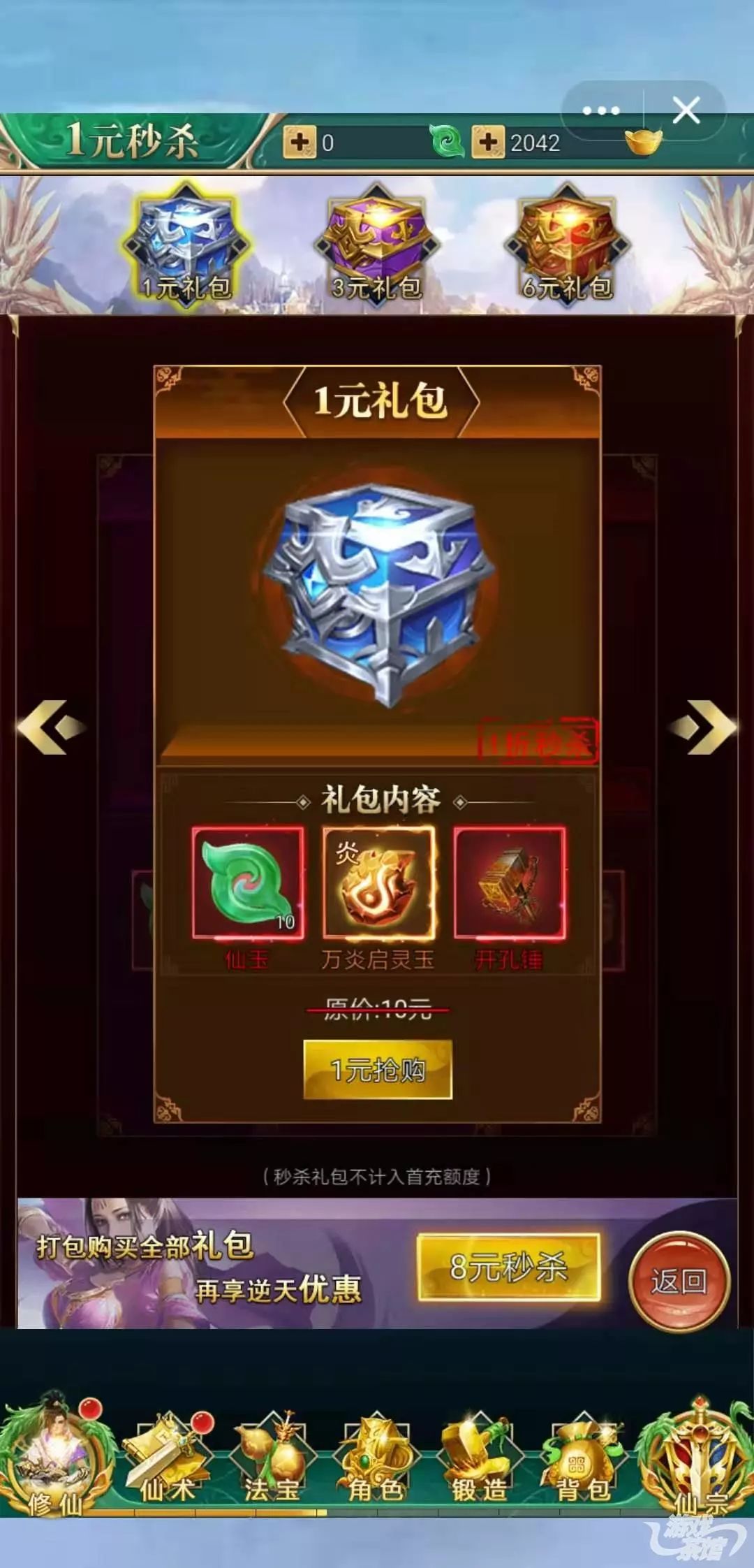 盘点QQ上的仙侠小游戏如何让用户沉迷“修仙”快乐氪金|游戏茶馆