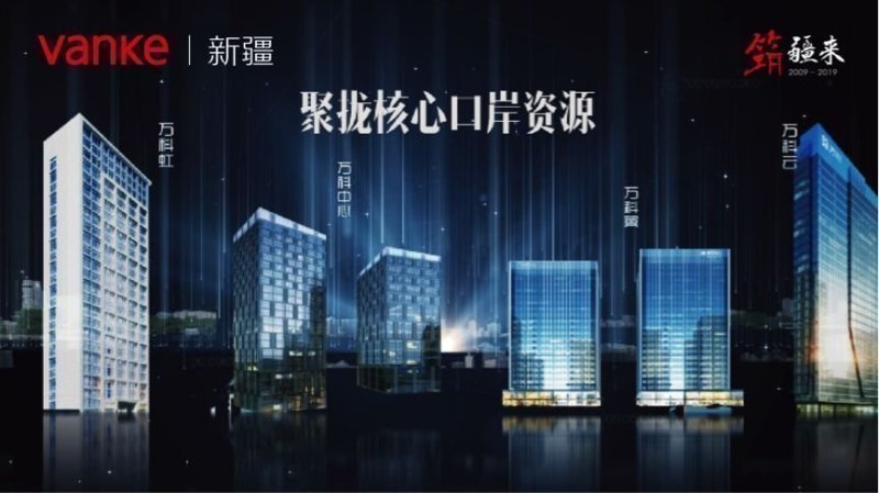 会展万科区丨擎动会展时代样本